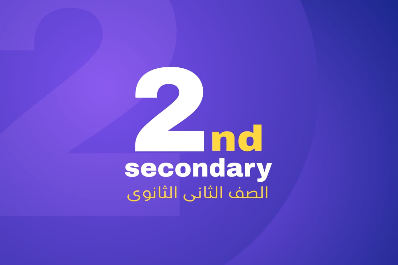 علوم متكامله ( أول ثانوي )