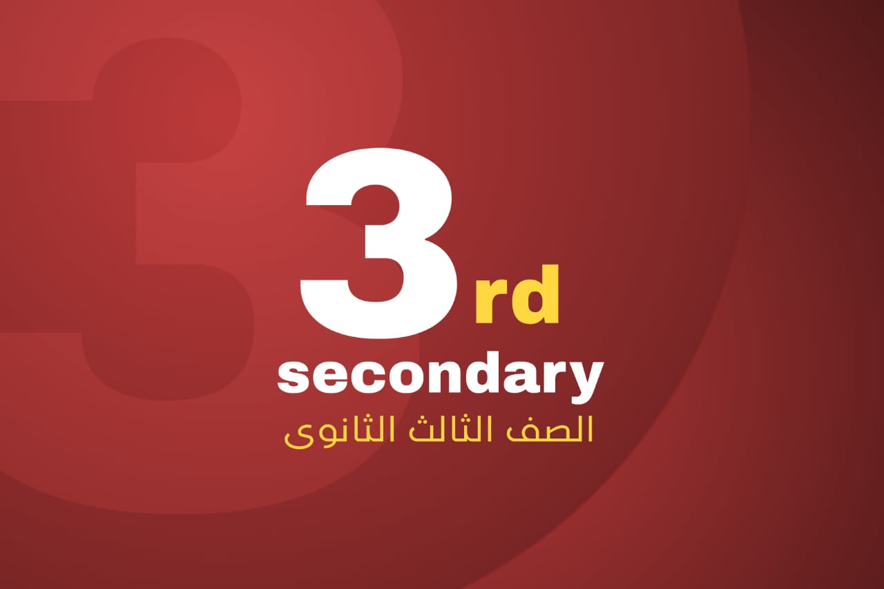 تاريخ اسلامي ( تانيه ثانوي) منهج جديد ٢٠٢٦